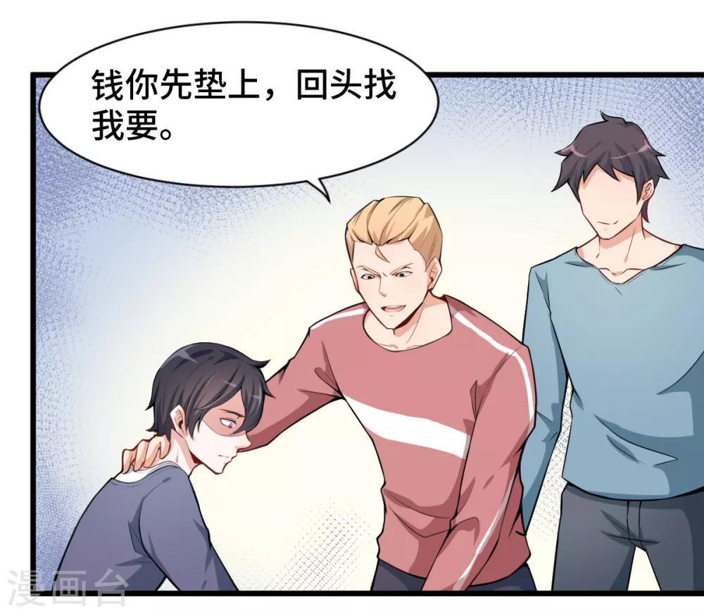 第25话 你想象不到的魅力角色4(1/2)-第25话