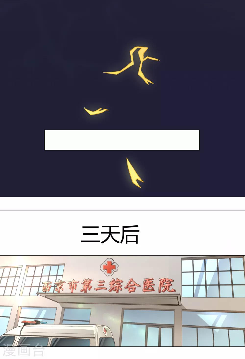 第27话 你想象不到的魅力角色6(1/2)-第27话