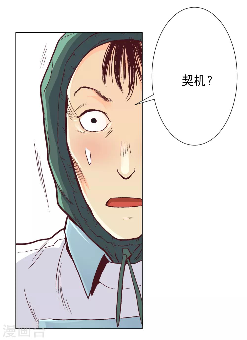 第27话 你想象不到的魅力角色6(1/2)-第27话