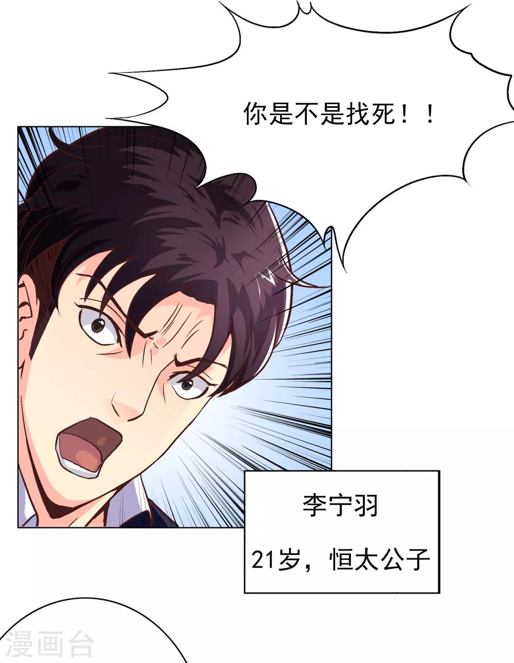 第27话 你想象不到的魅力角色6(1/2)-第27话