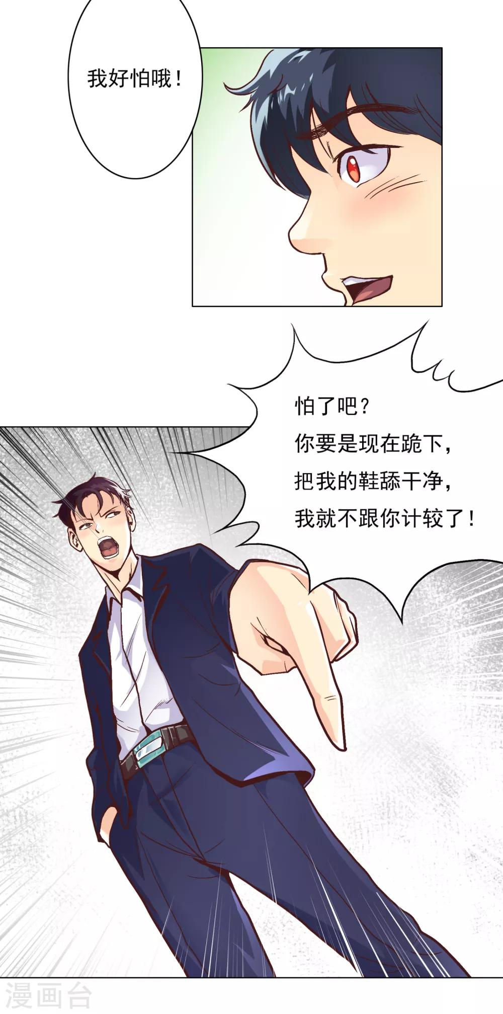 第27话 你想象不到的魅力角色6(1/2)-第27话