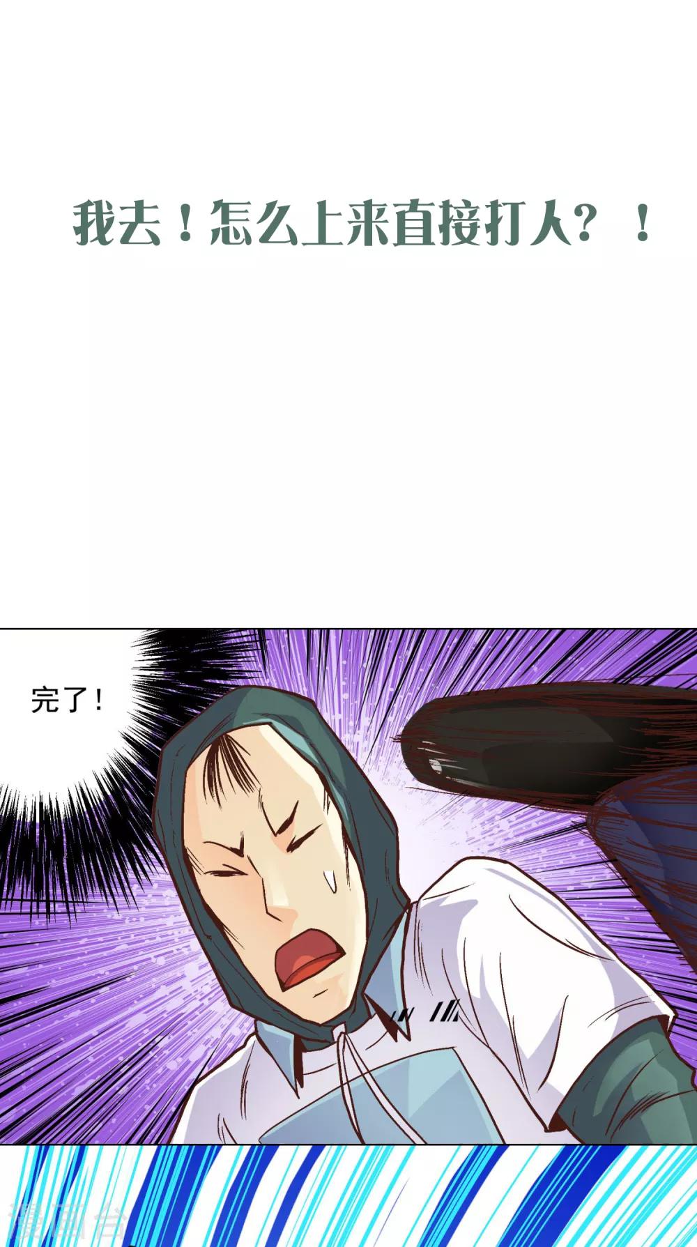 第27话 你想象不到的魅力角色6(1/2)-第27话