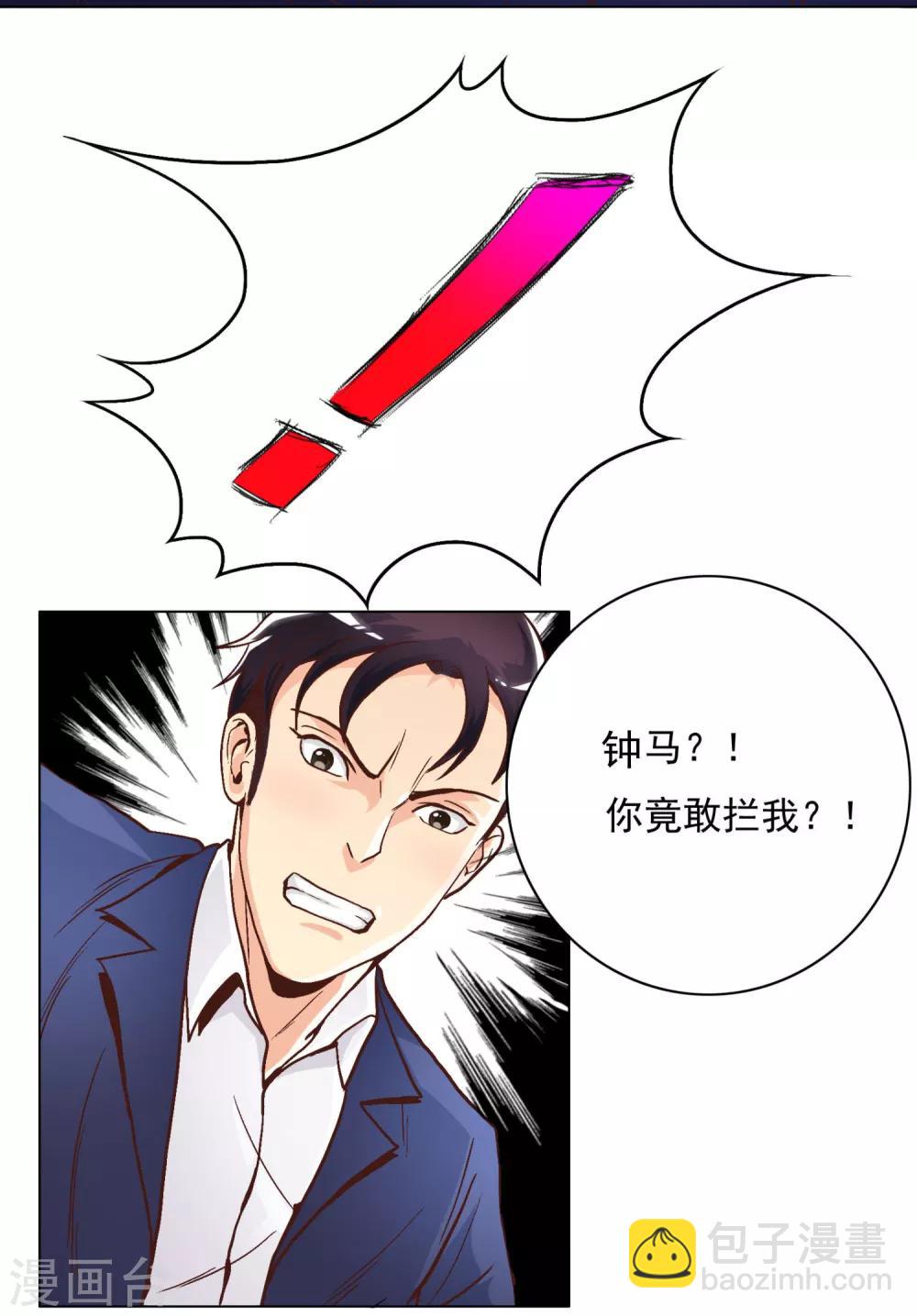 第27话 你想象不到的魅力角色6(1/2)-第27话