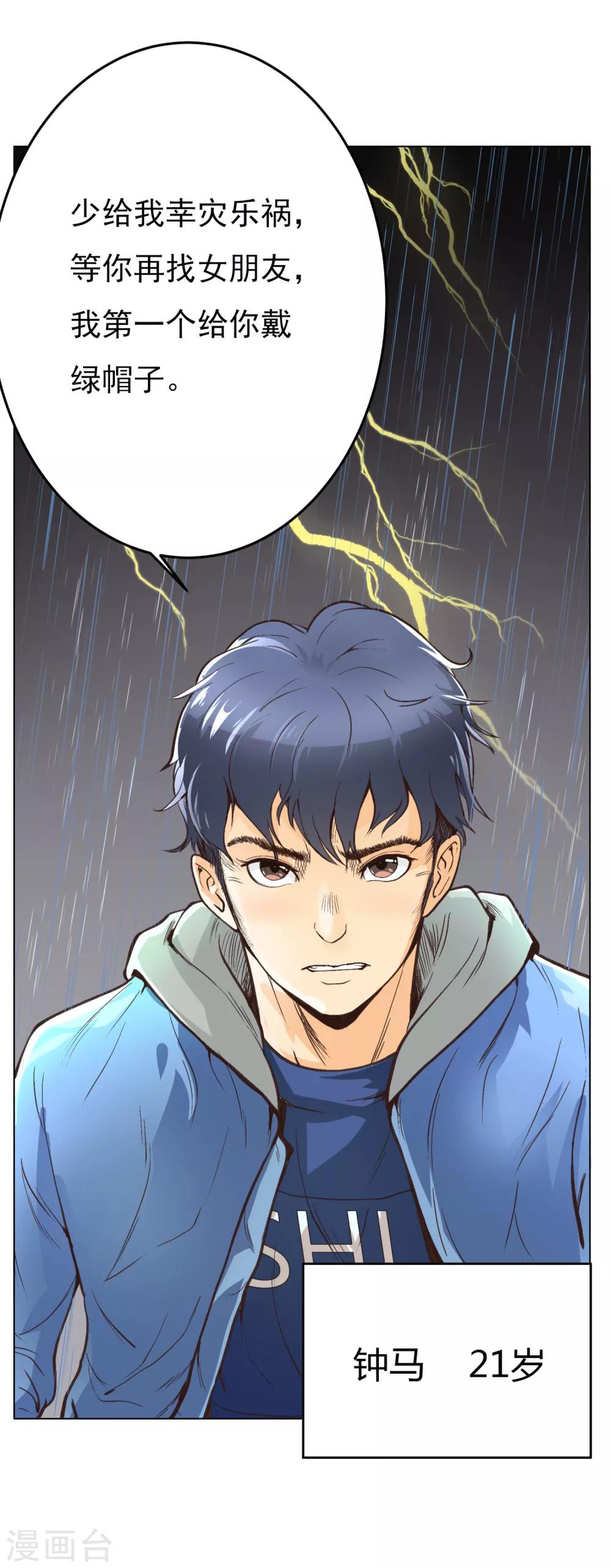 第27话 你想象不到的魅力角色6(1/2)-第27话