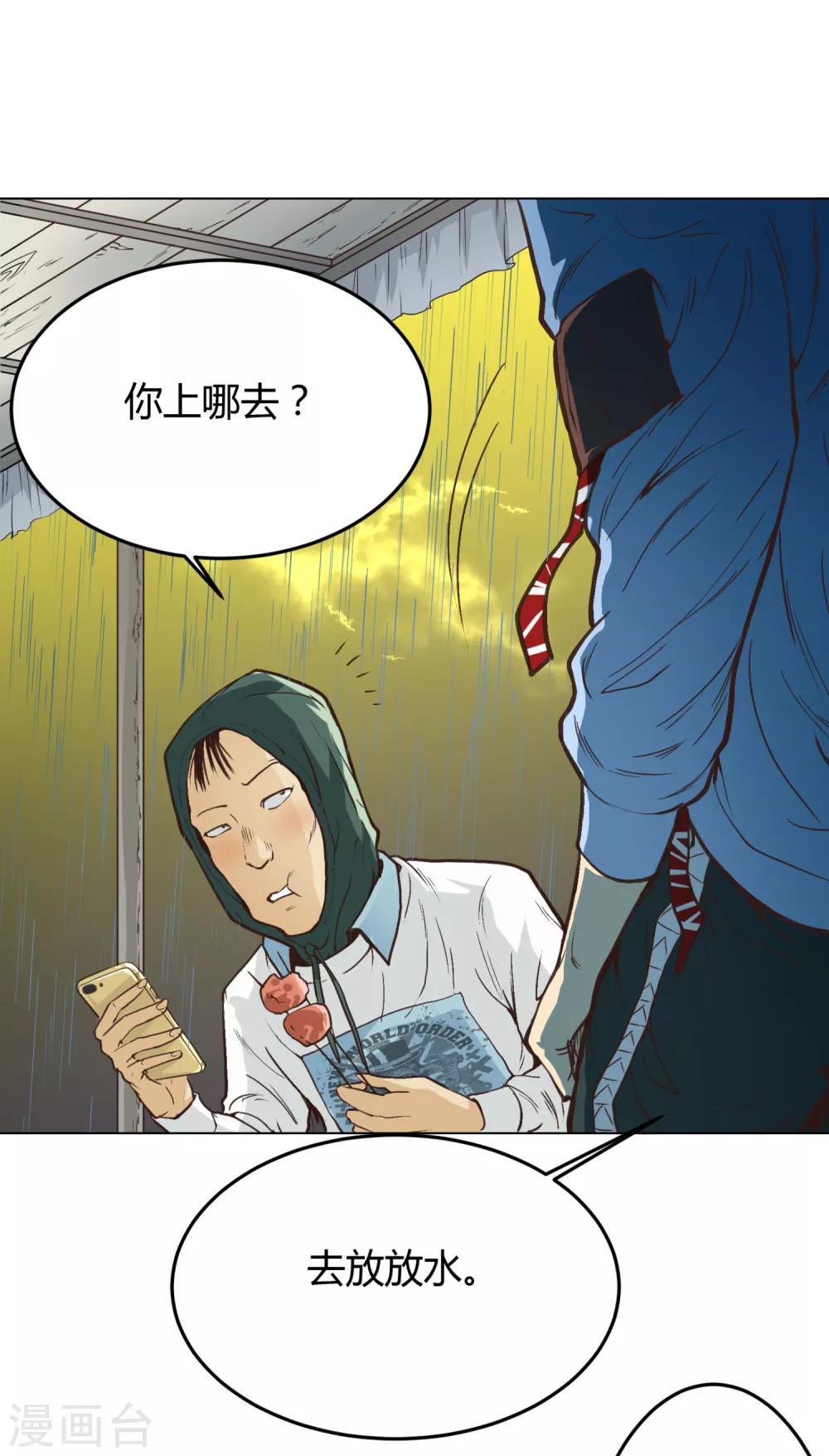 第27话 你想象不到的魅力角色6(1/2)-第27话