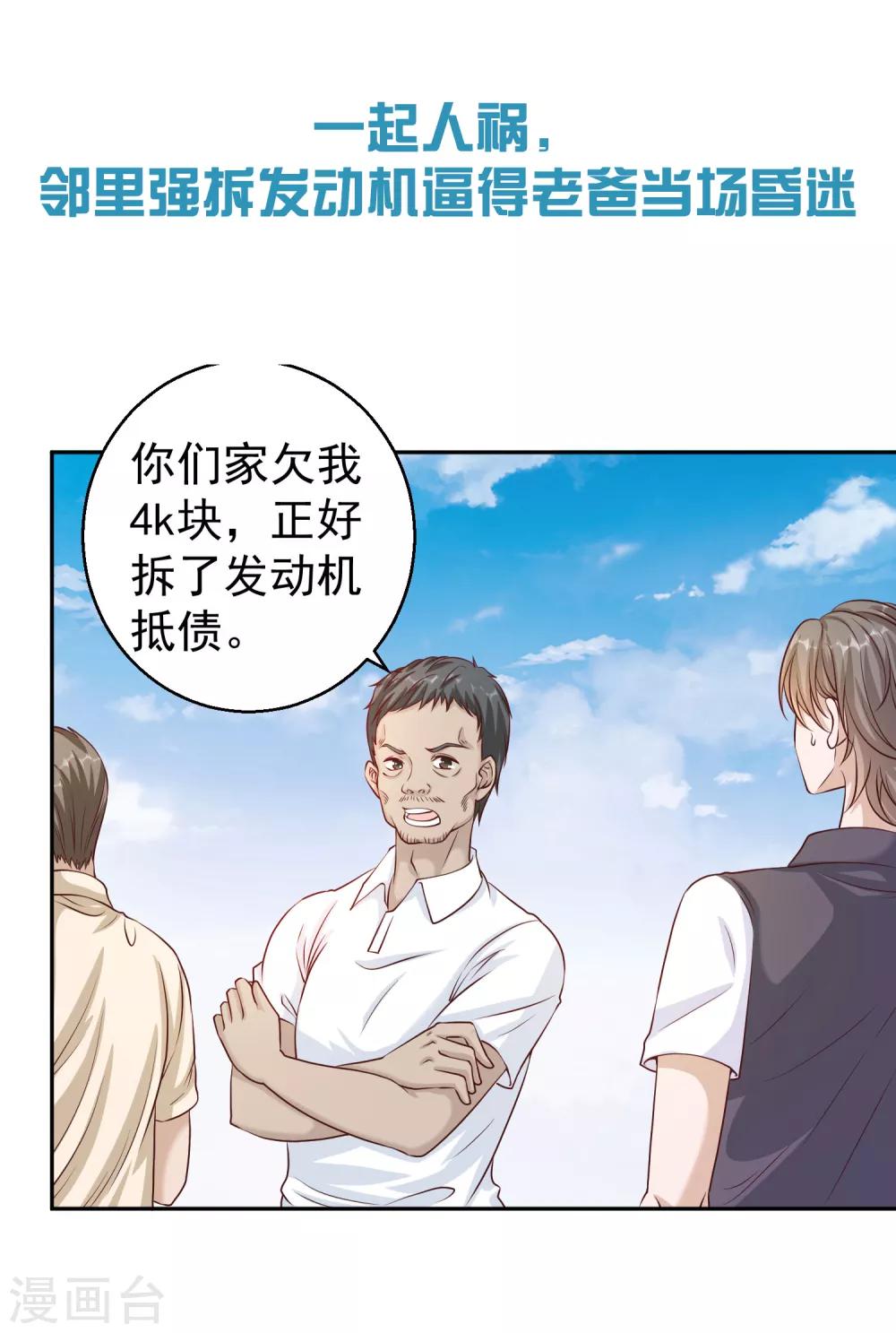 第29话 绝不平凡的一生2(1/2)-第29话