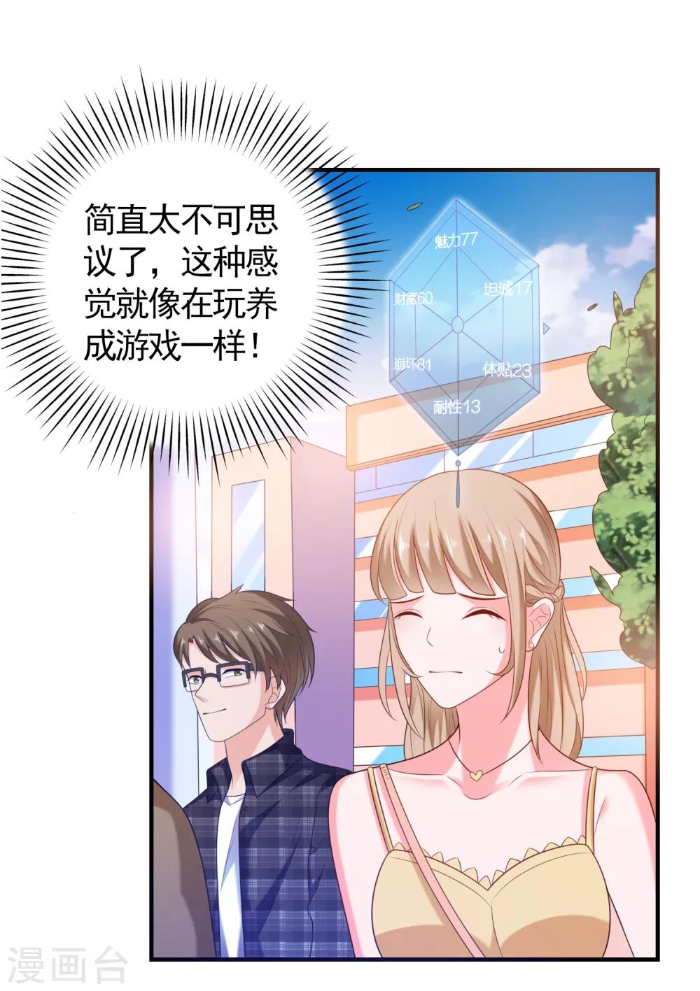 第31话 绝不平凡的一生4(1/2)-第31话