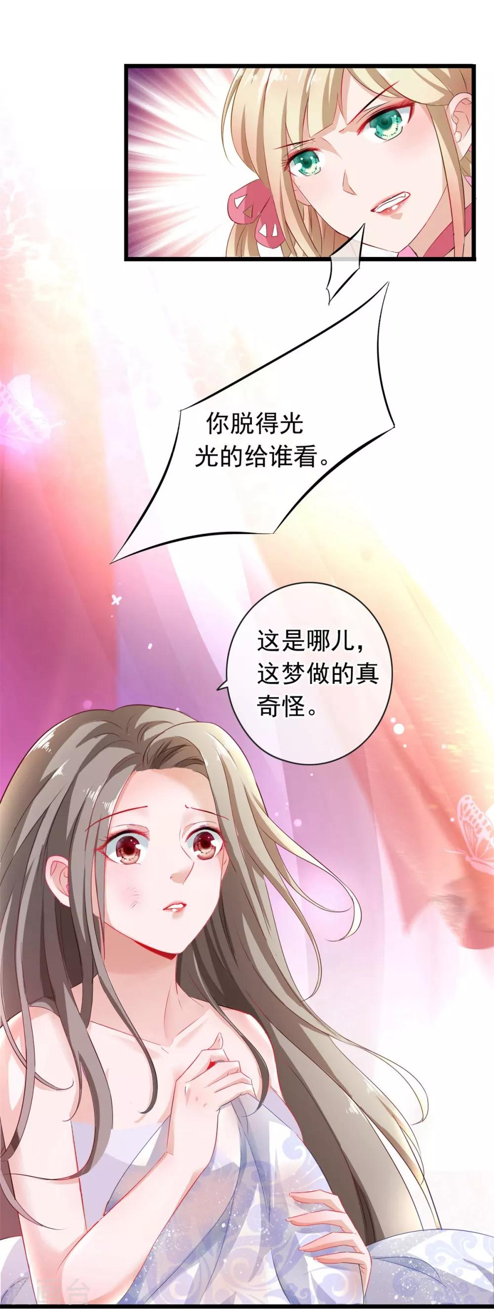 第33话 回溯吧，时间！2-第33话