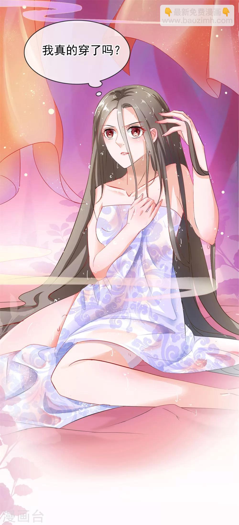 第33话 回溯吧，时间！2-第33话