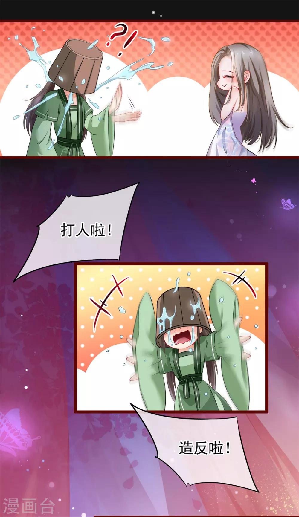 第33话 回溯吧，时间！2-第33话