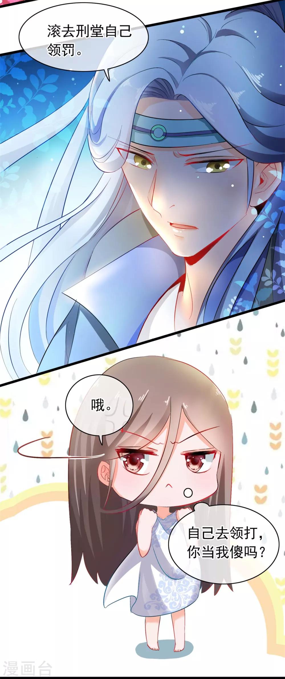 第33话 回溯吧，时间！2-第33话