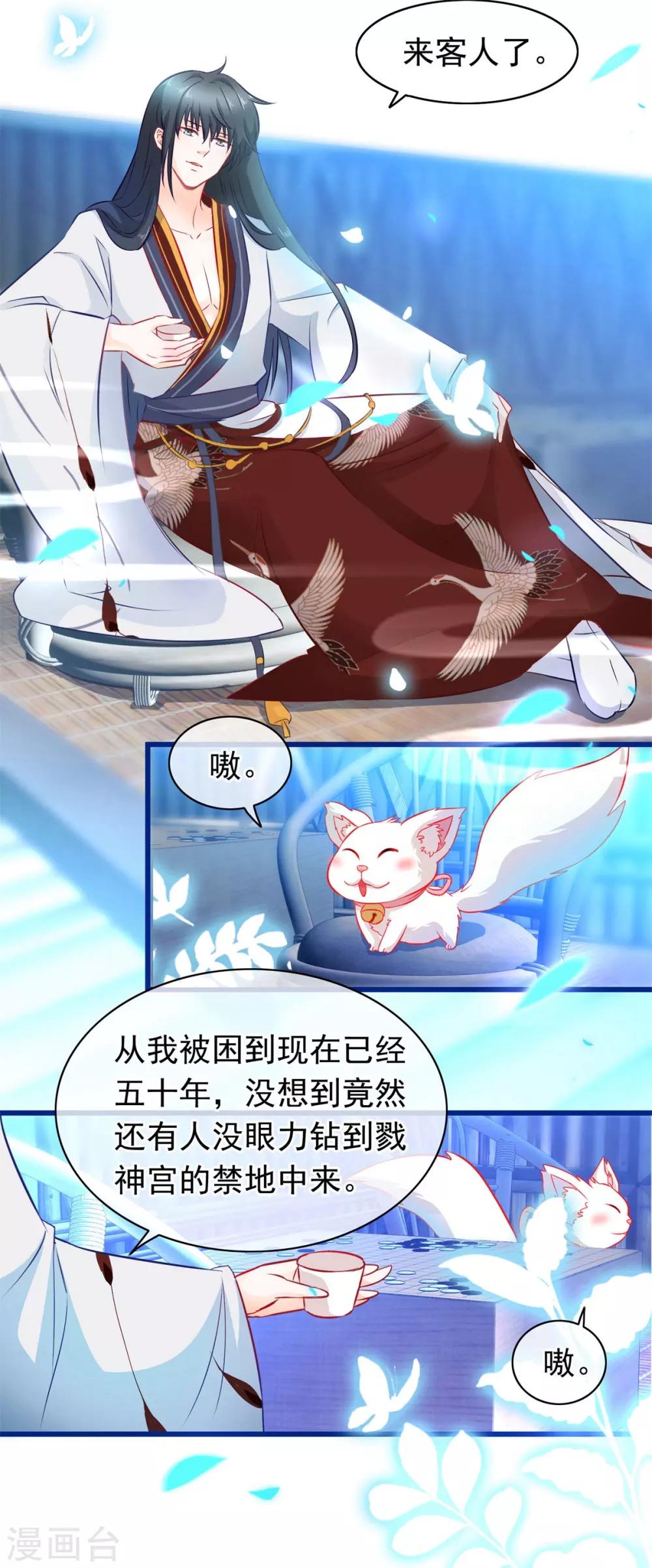 第33话 回溯吧，时间！2-第33话