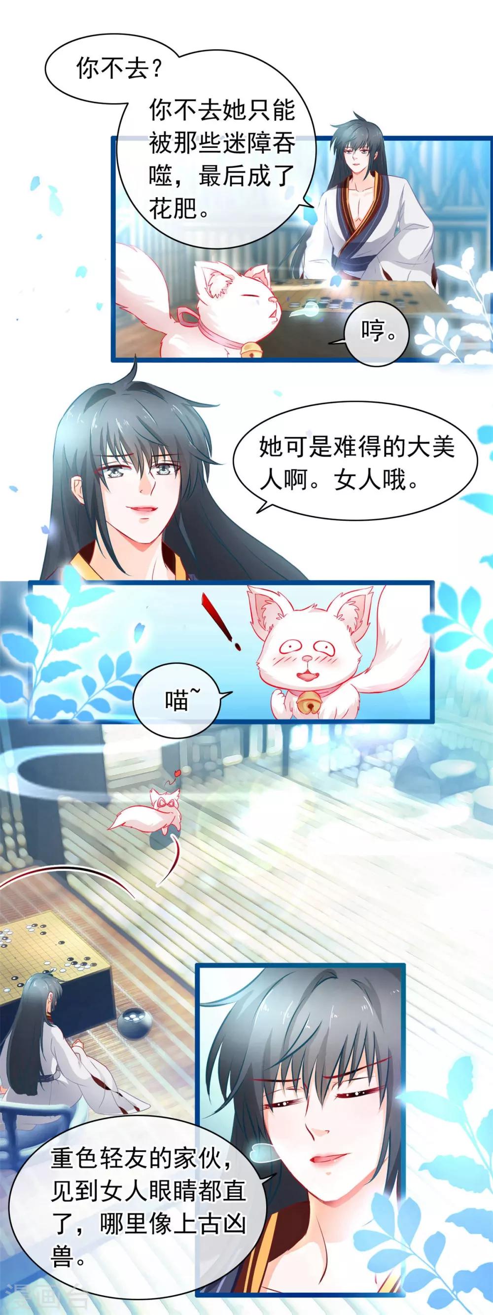 第33话 回溯吧，时间！2-第33话