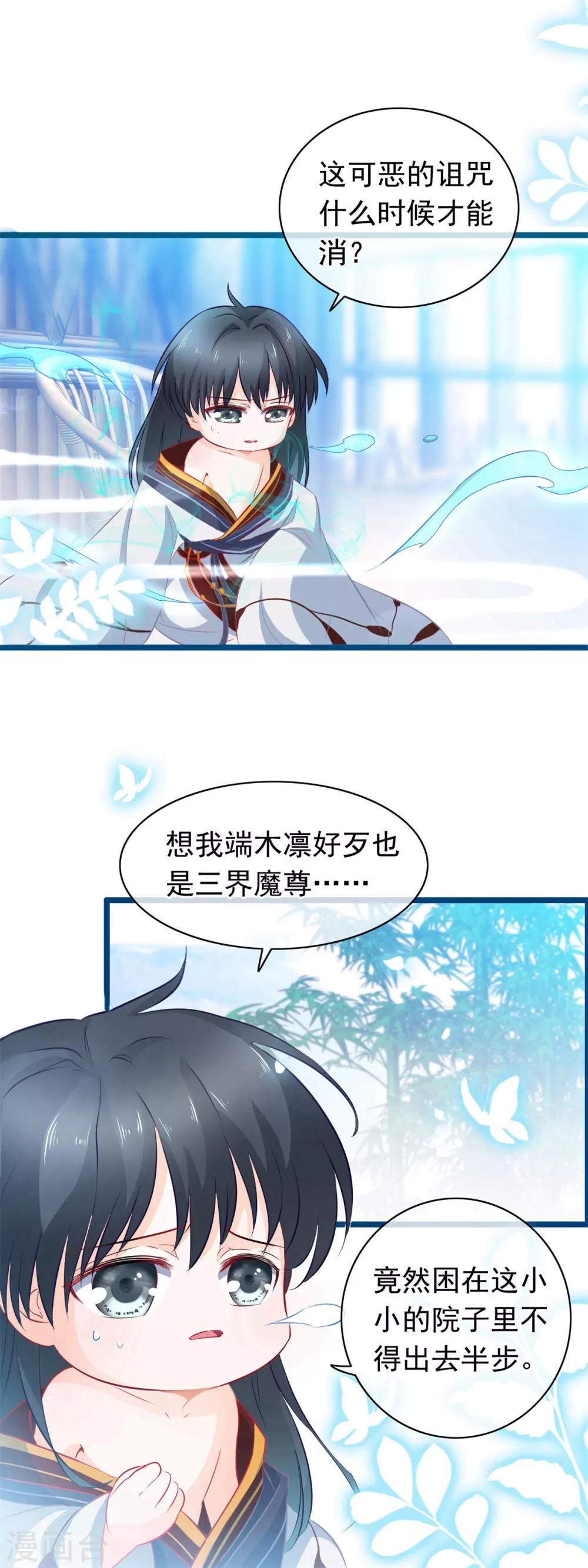 第33话 回溯吧，时间！2-第33话