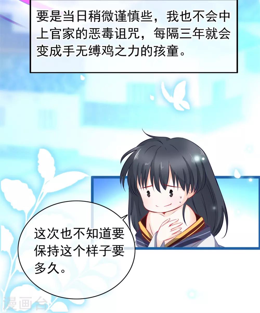 第33话 回溯吧，时间！2-第33话