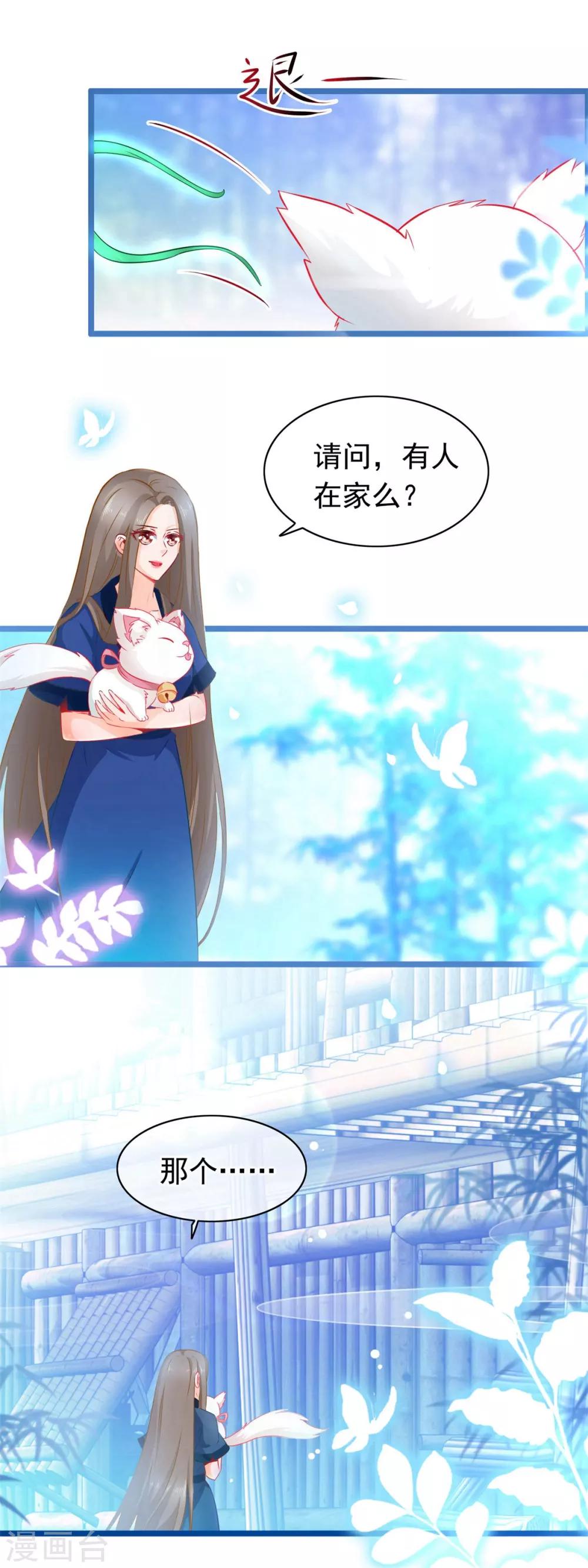 第33话 回溯吧，时间！2-第33话