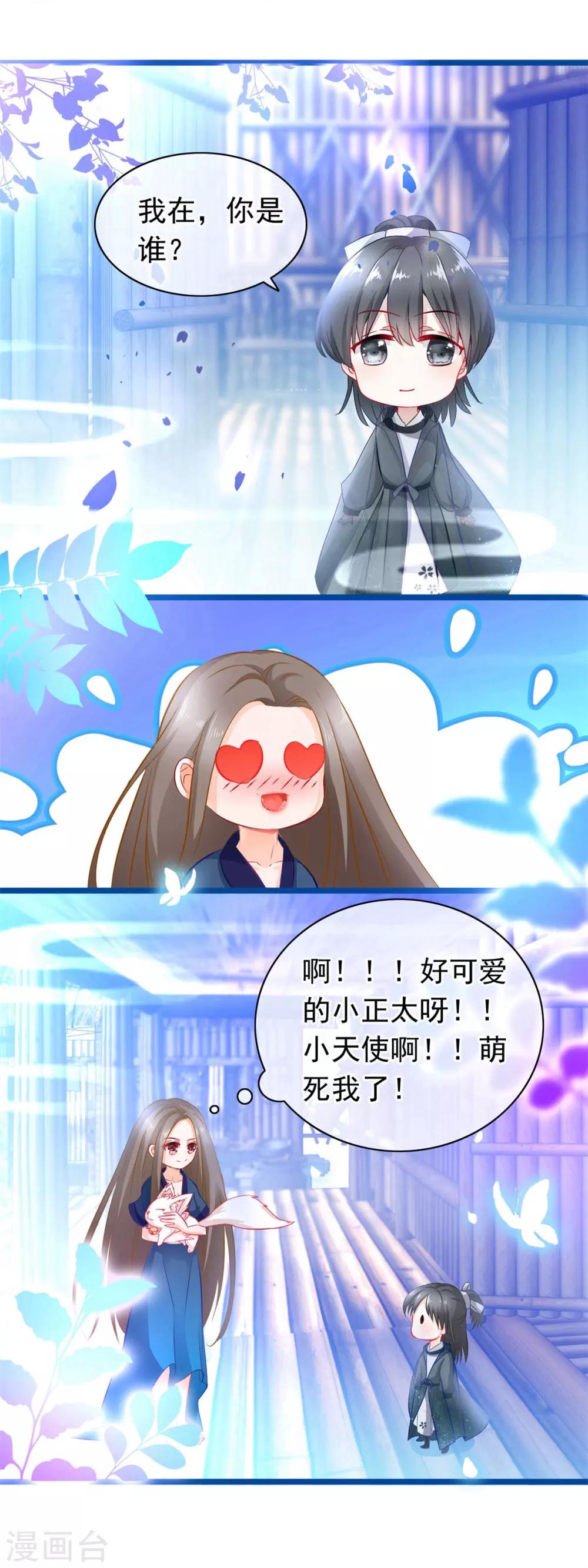 第33话 回溯吧，时间！2-第33话