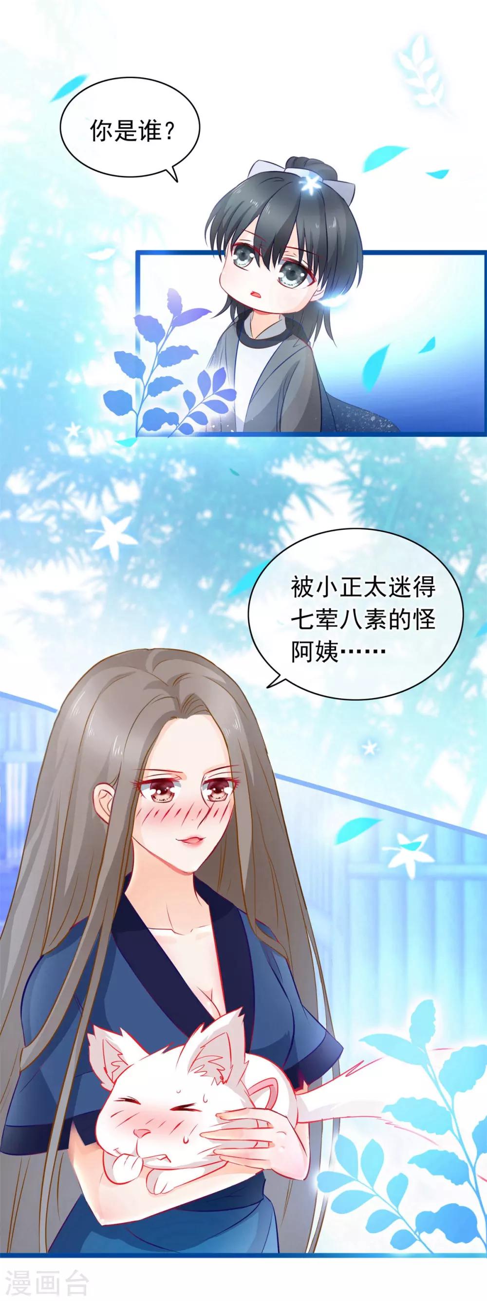 第33话 回溯吧，时间！2-第33话