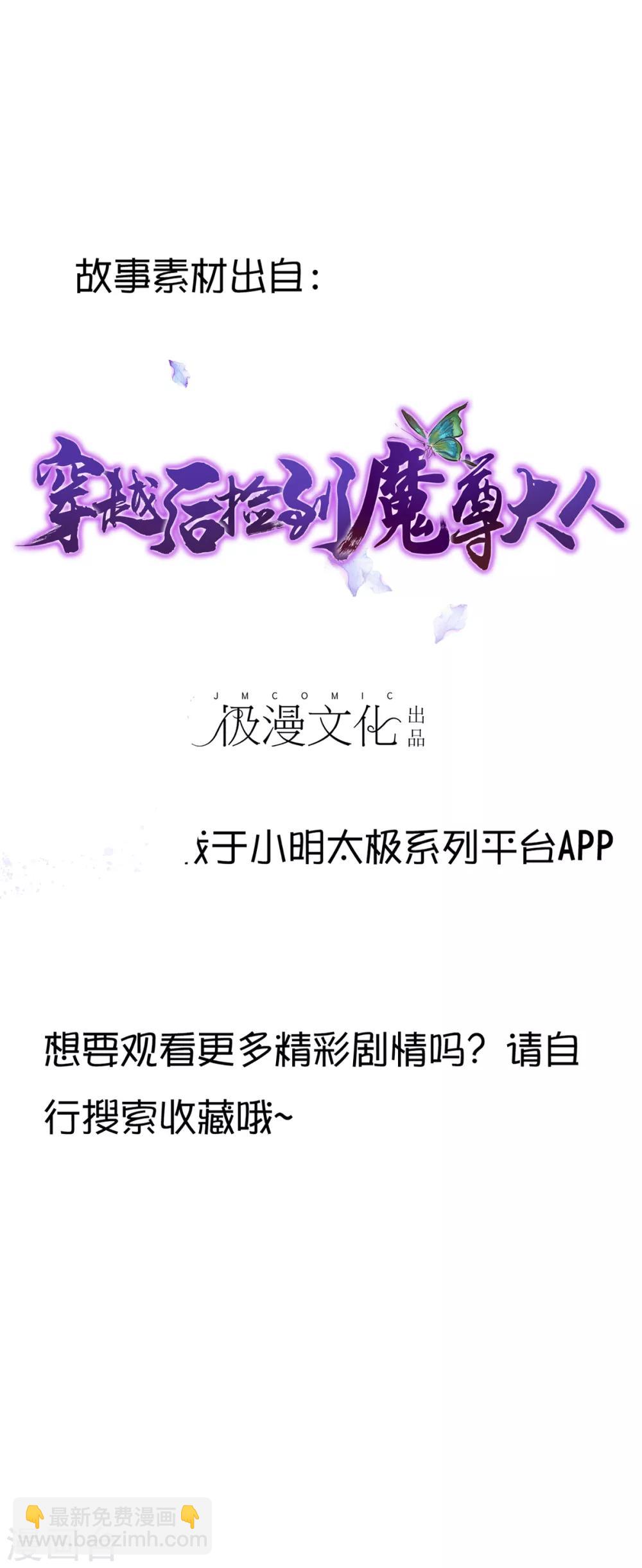 第33话 回溯吧，时间！2-第33话