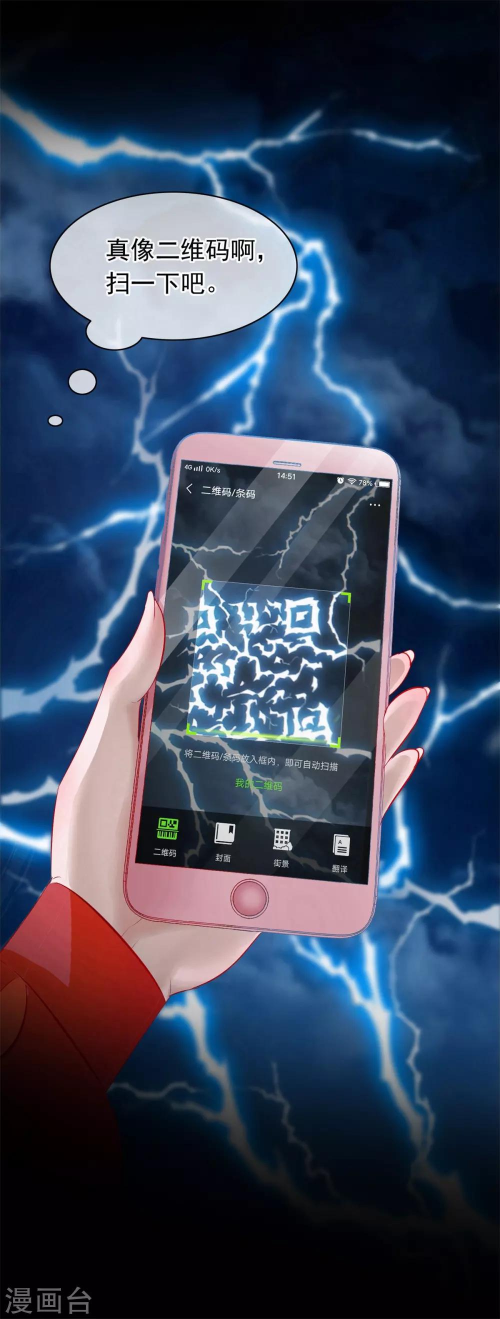 第33话 回溯吧，时间！2-第33话