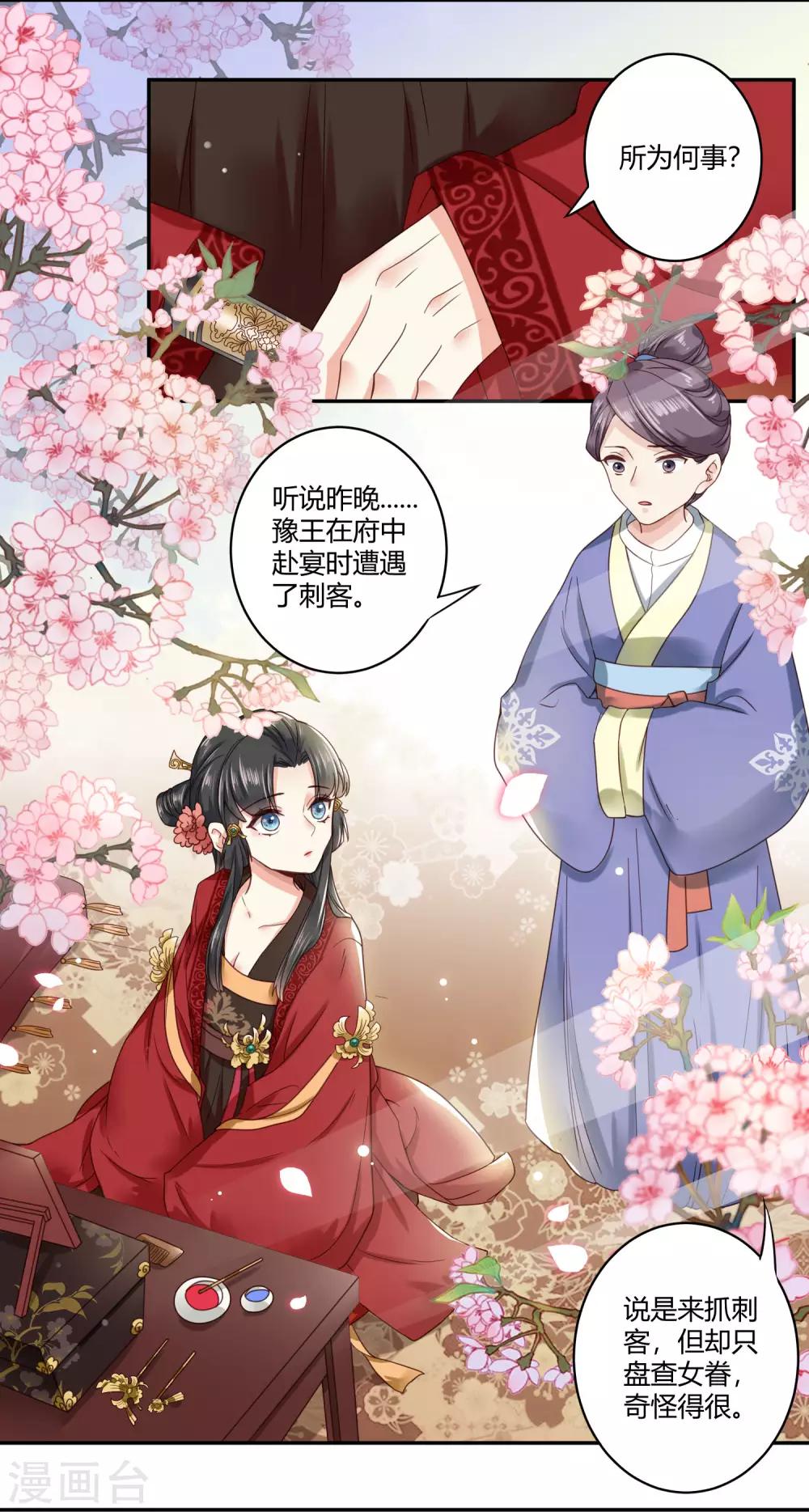 第35话 回溯吧，时间！4-第35话