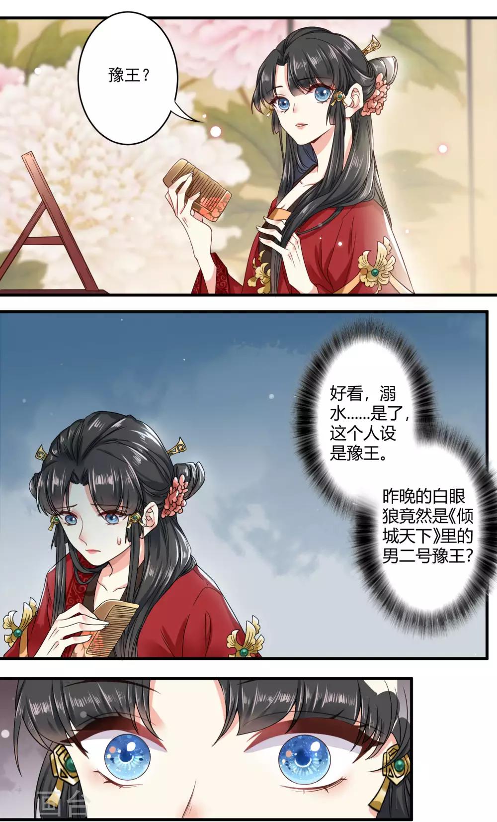 第35话 回溯吧，时间！4-第35话