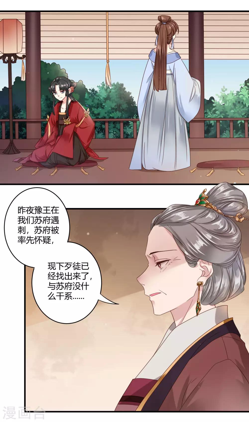 第35话 回溯吧，时间！4-第35话