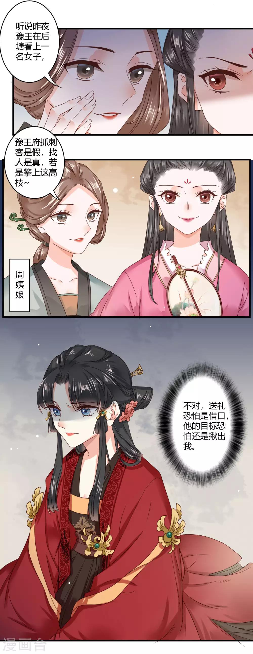 第35话 回溯吧，时间！4-第35话