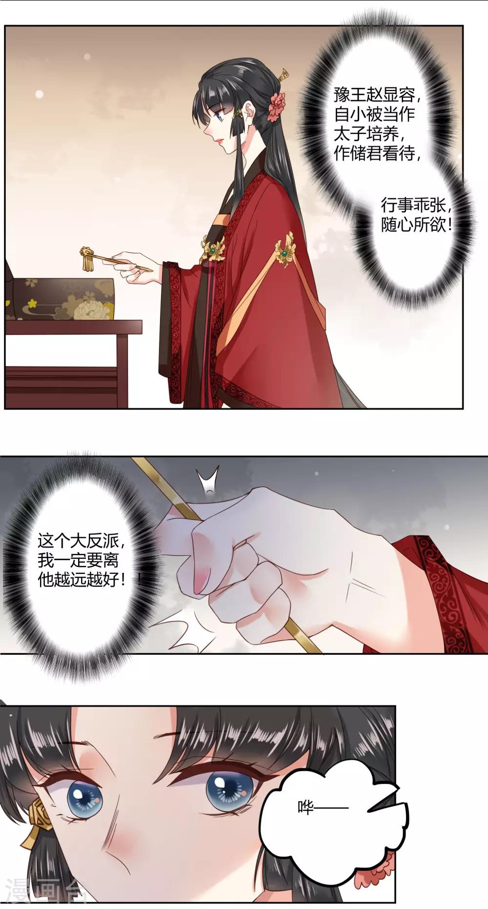 第35话 回溯吧，时间！4-第35话