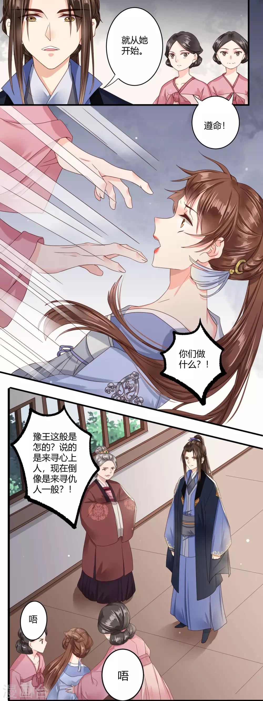 第35话 回溯吧，时间！4-第35话