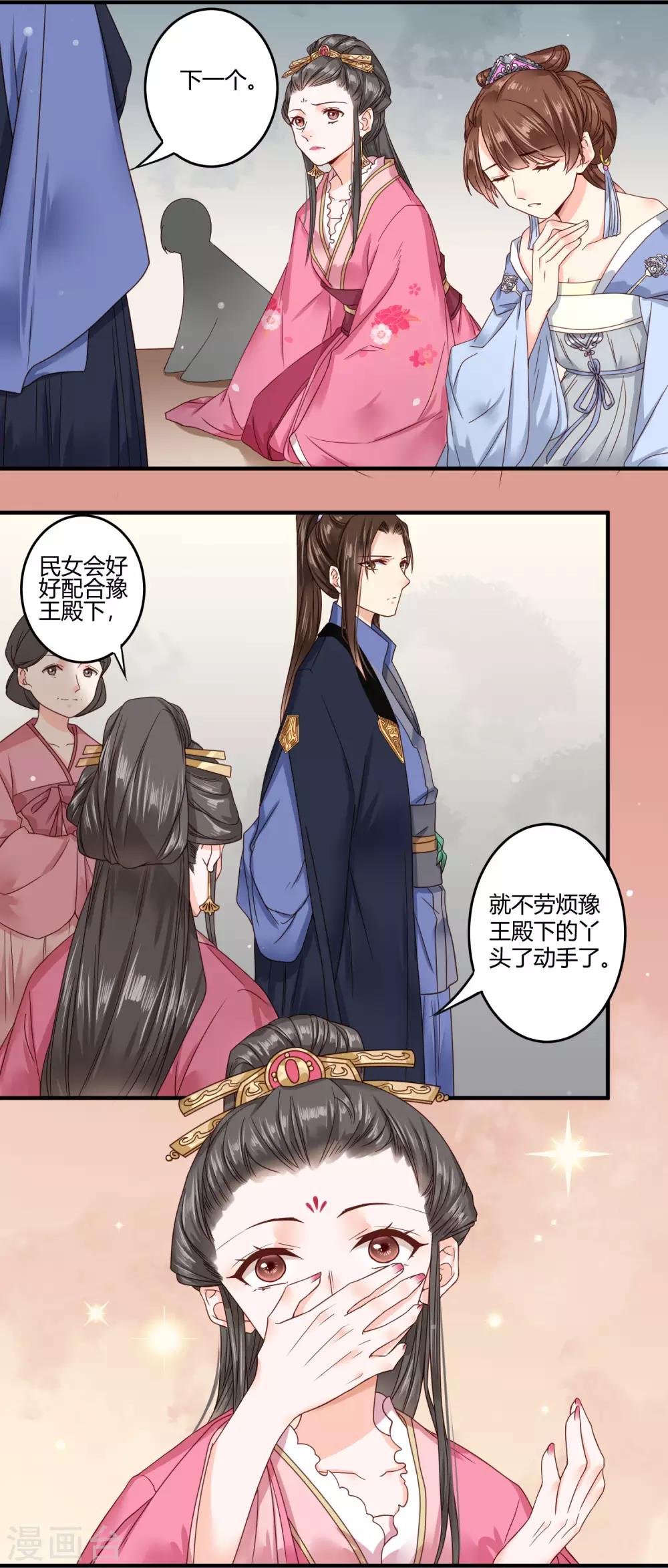 第35话 回溯吧，时间！4-第35话