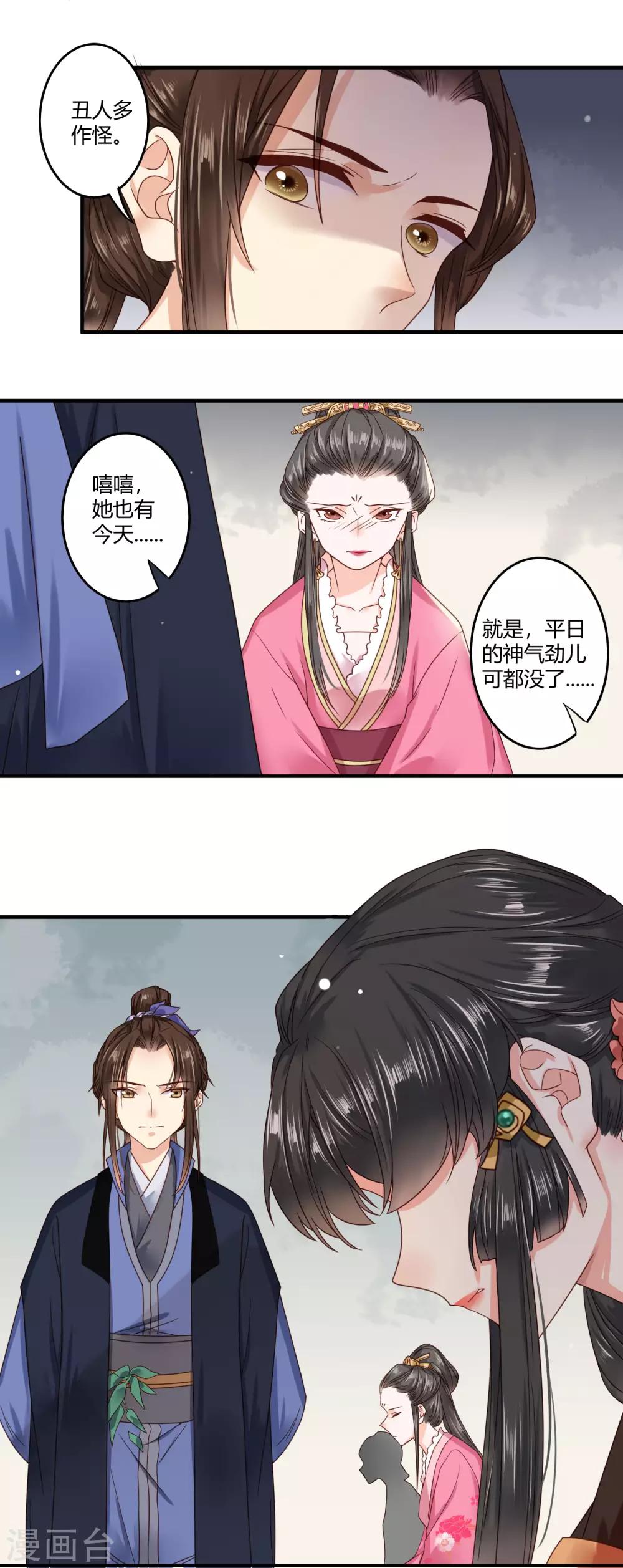 第35话 回溯吧，时间！4-第35话