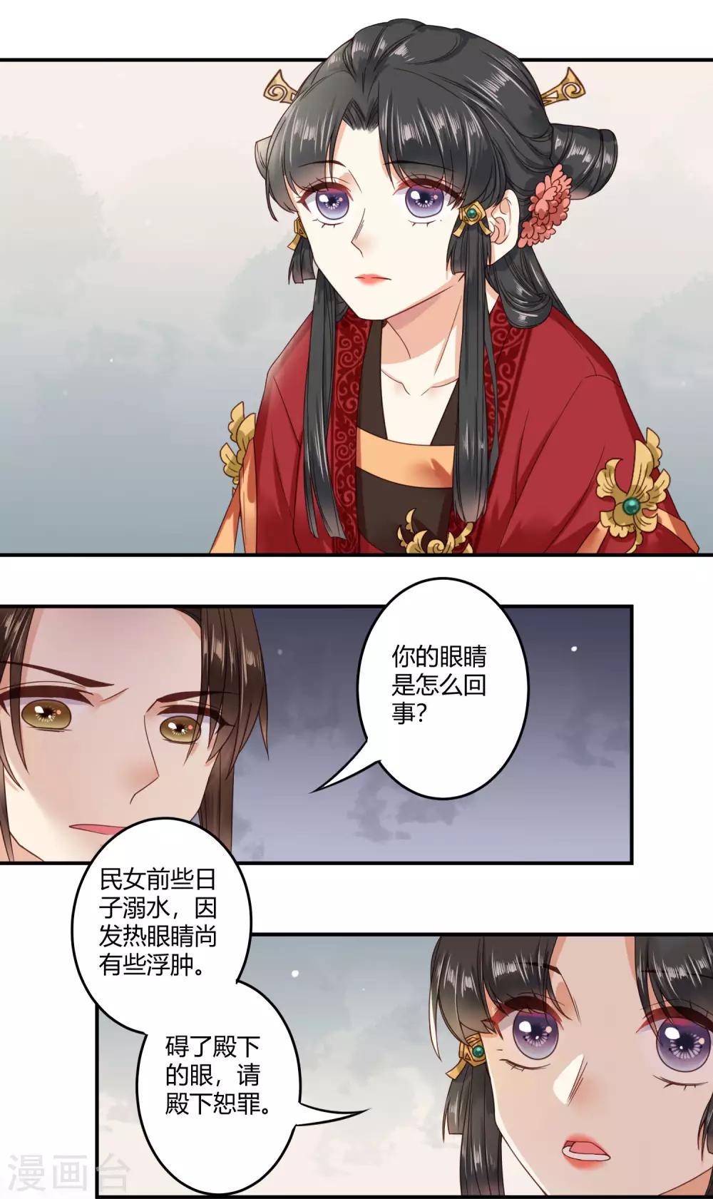 第35话 回溯吧，时间！4-第35话