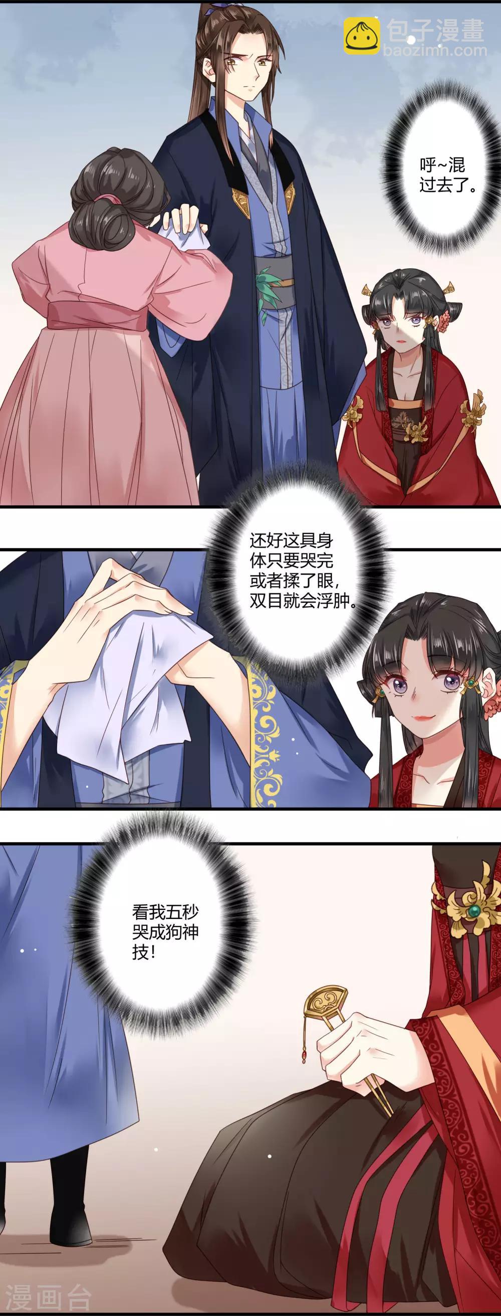 第35话 回溯吧，时间！4-第35话