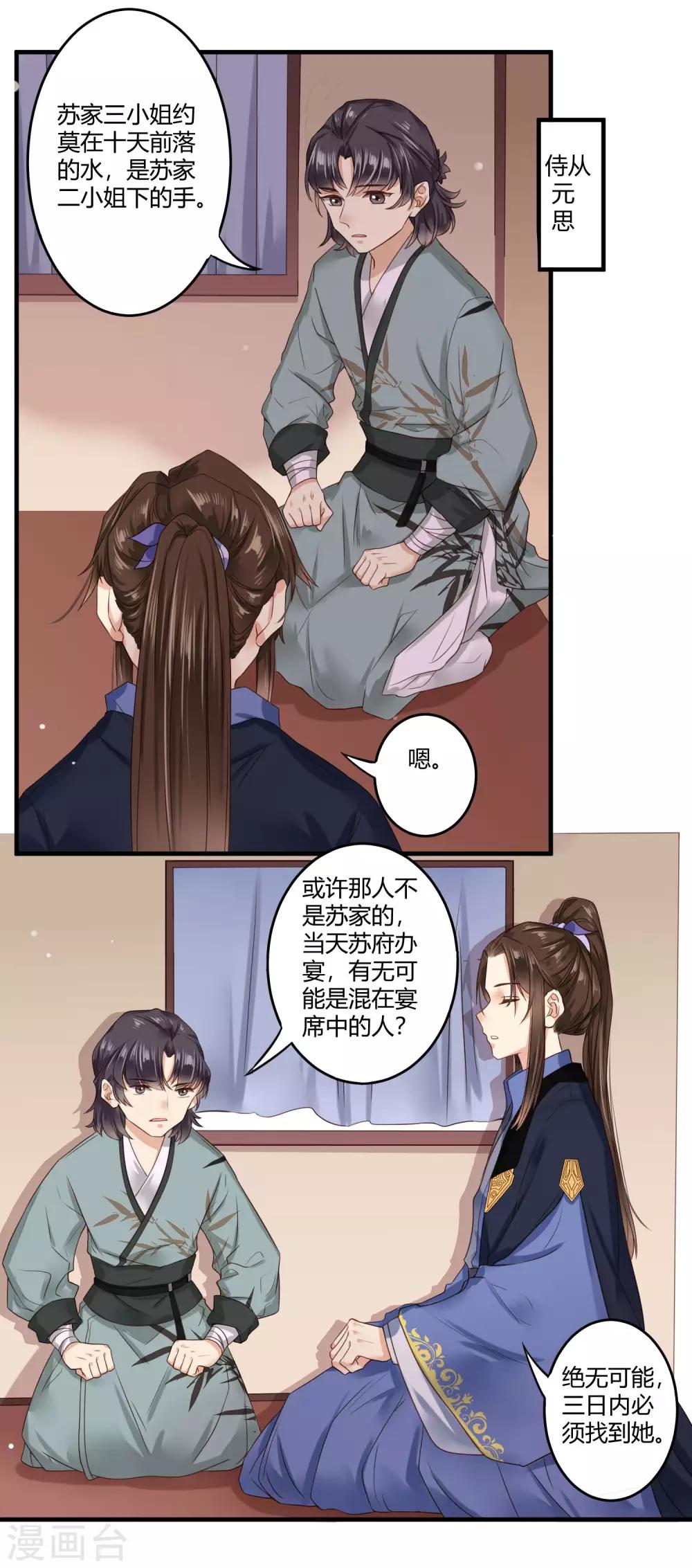 第35话 回溯吧，时间！4-第35话