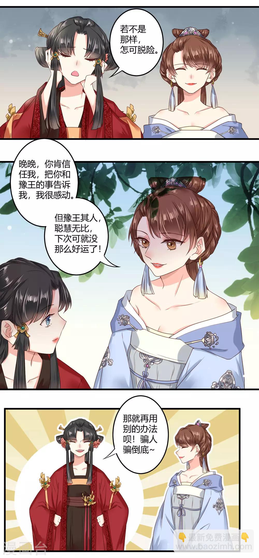 第35话 回溯吧，时间！4-第35话