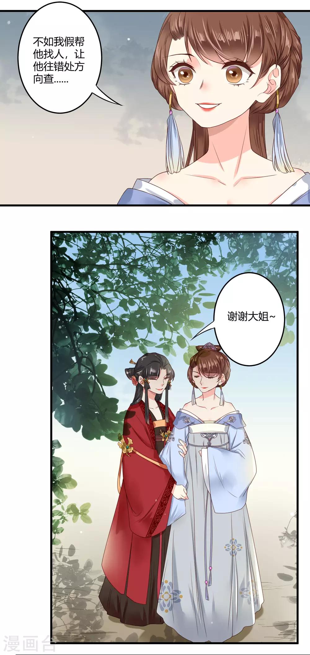 第35话 回溯吧，时间！4-第35话