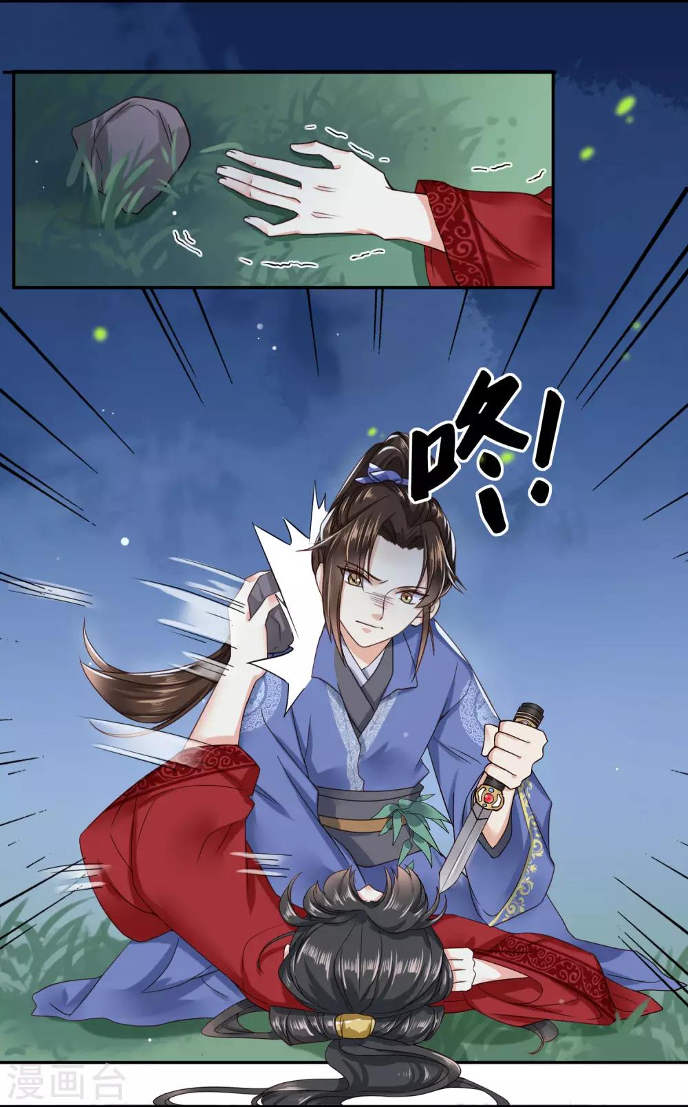 第35话 回溯吧，时间！4-第35话