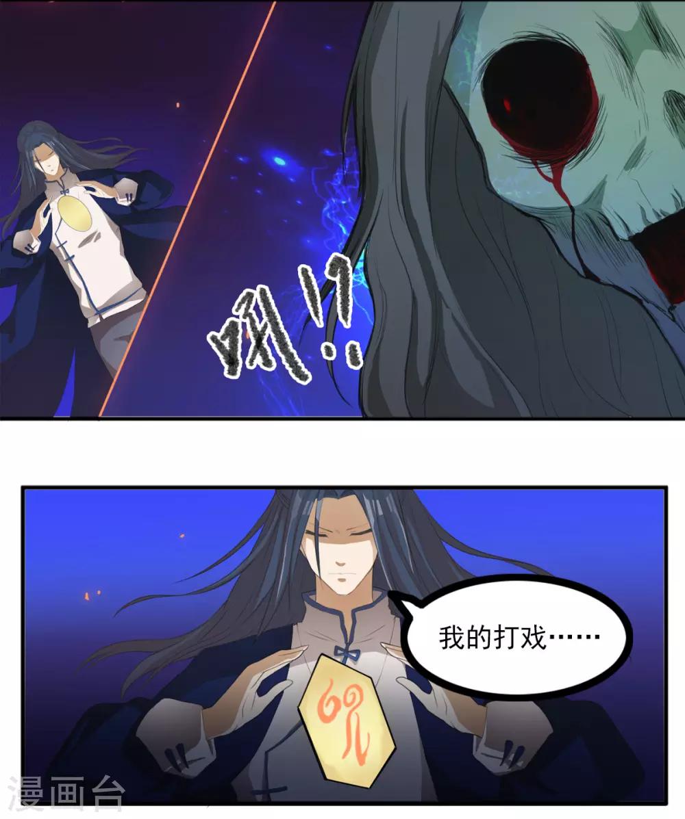 第5话 燃爆全场战斗2-第5话