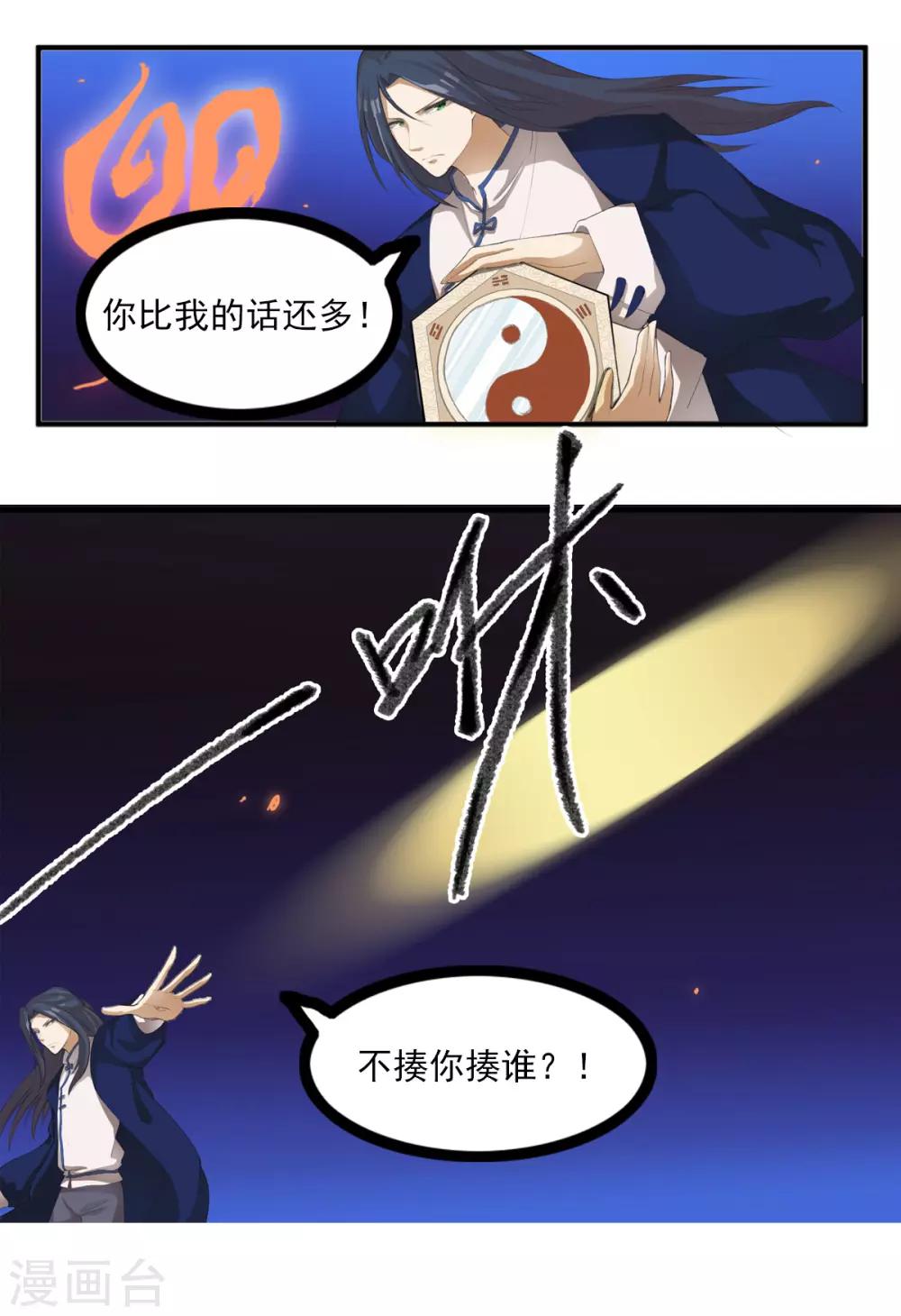 第5话 燃爆全场战斗2-第5话