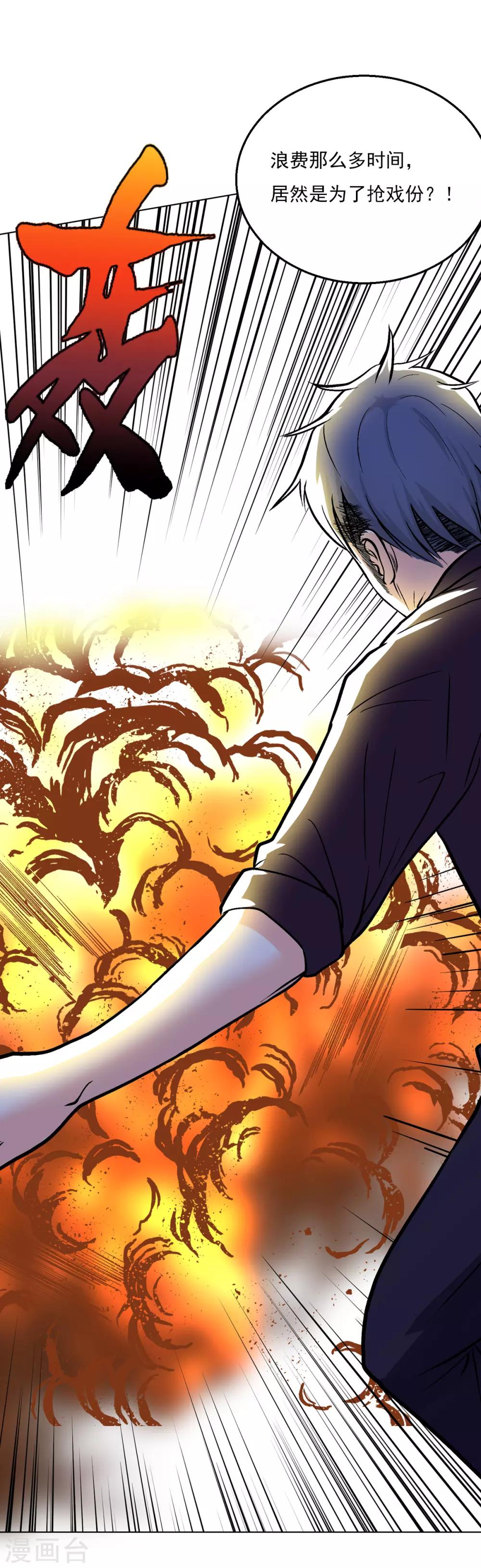 第5话 燃爆全场战斗2-第5话