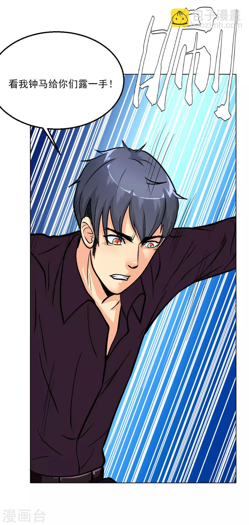 第5话 燃爆全场战斗2-第5话