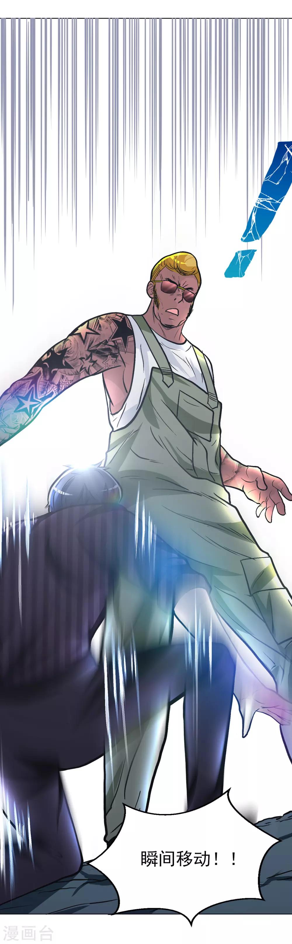 第5话 燃爆全场战斗2-第5话