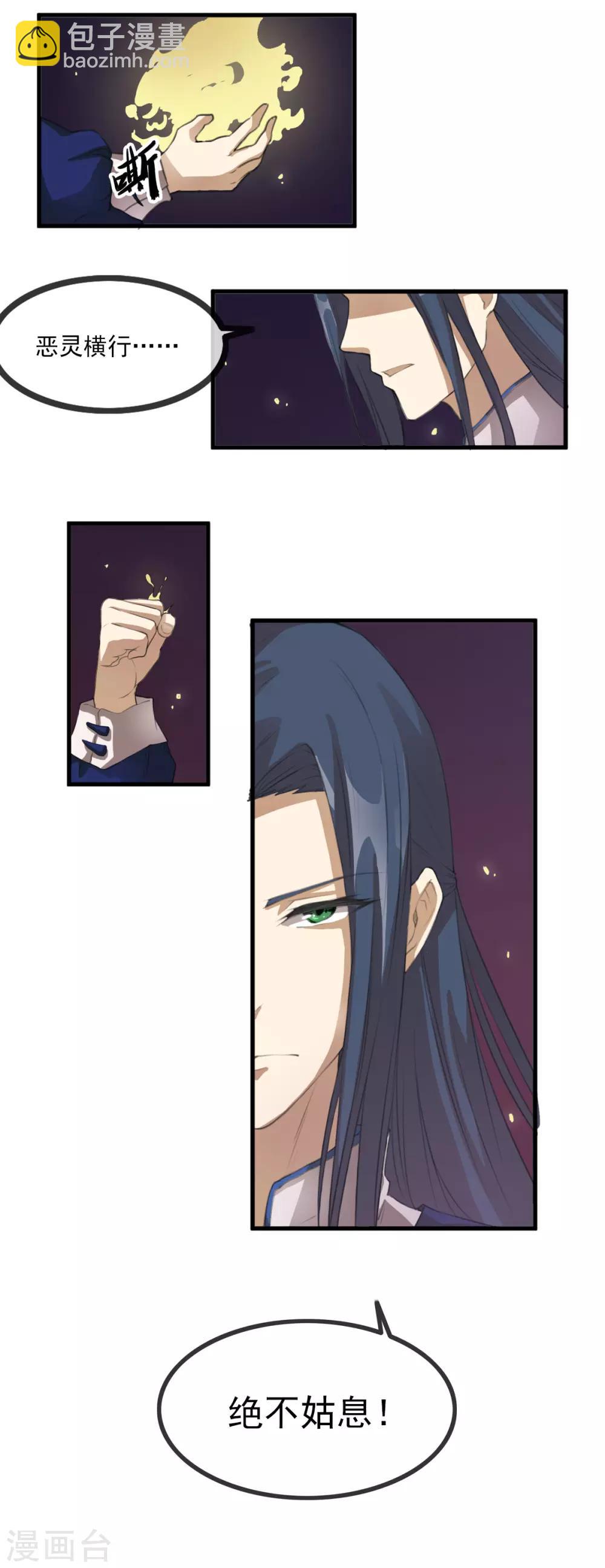 第5话 燃爆全场战斗2-第5话