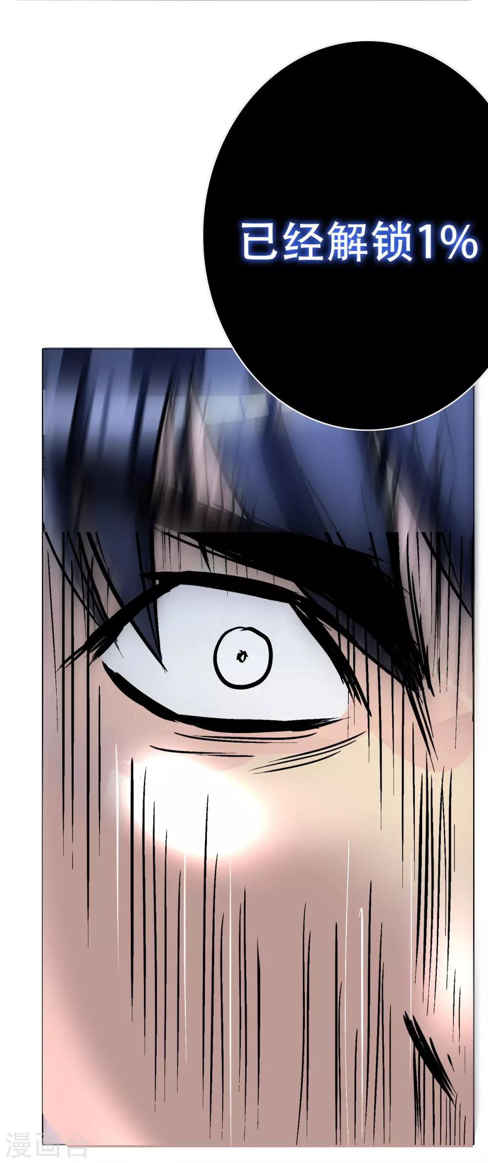 第5话 燃爆全场战斗2-第5话