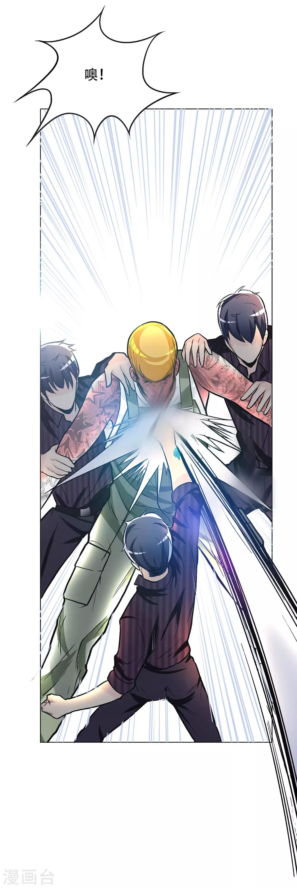 第5话 燃爆全场战斗2-第5话