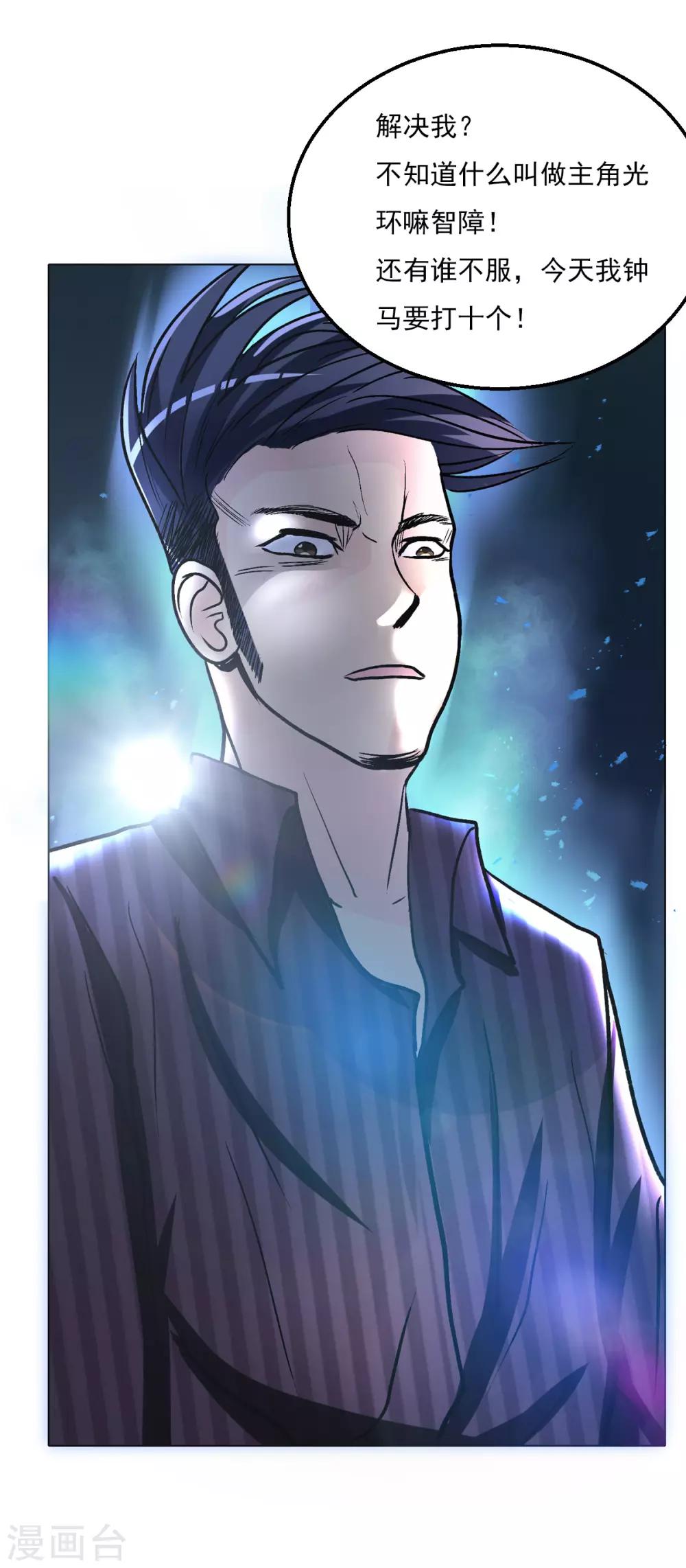 第5话 燃爆全场战斗2-第5话