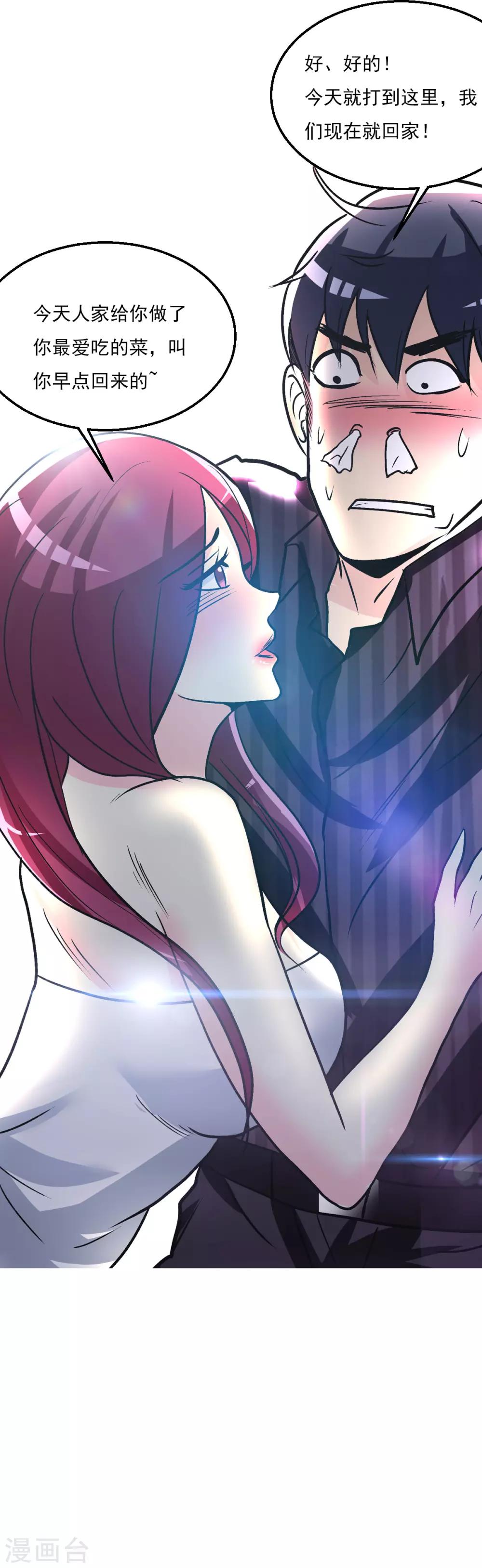 第5话 燃爆全场战斗2-第5话