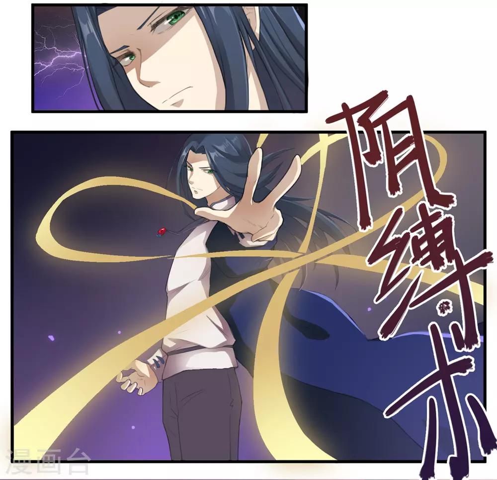 第5话 燃爆全场战斗2-第5话