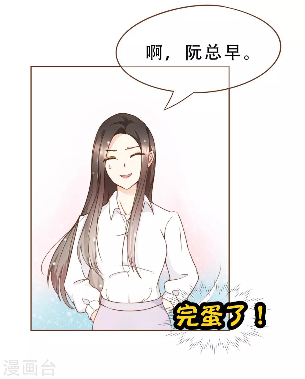 第7话 你不知道的小秘密2-第7话